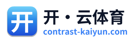 开·云体育